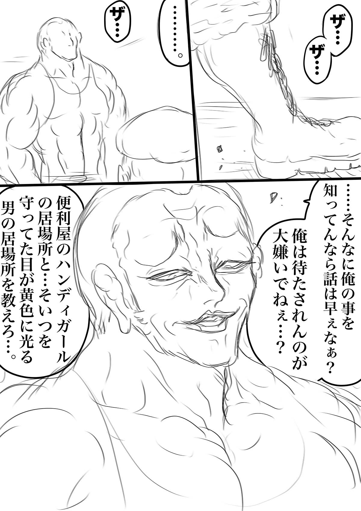 SHADOW DEVIL FIGHT.10-2