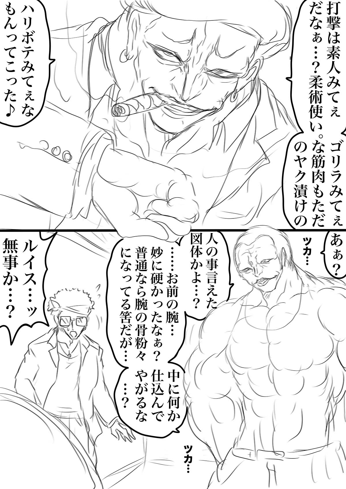 SHADOW DEVIL FIGHT.10-5