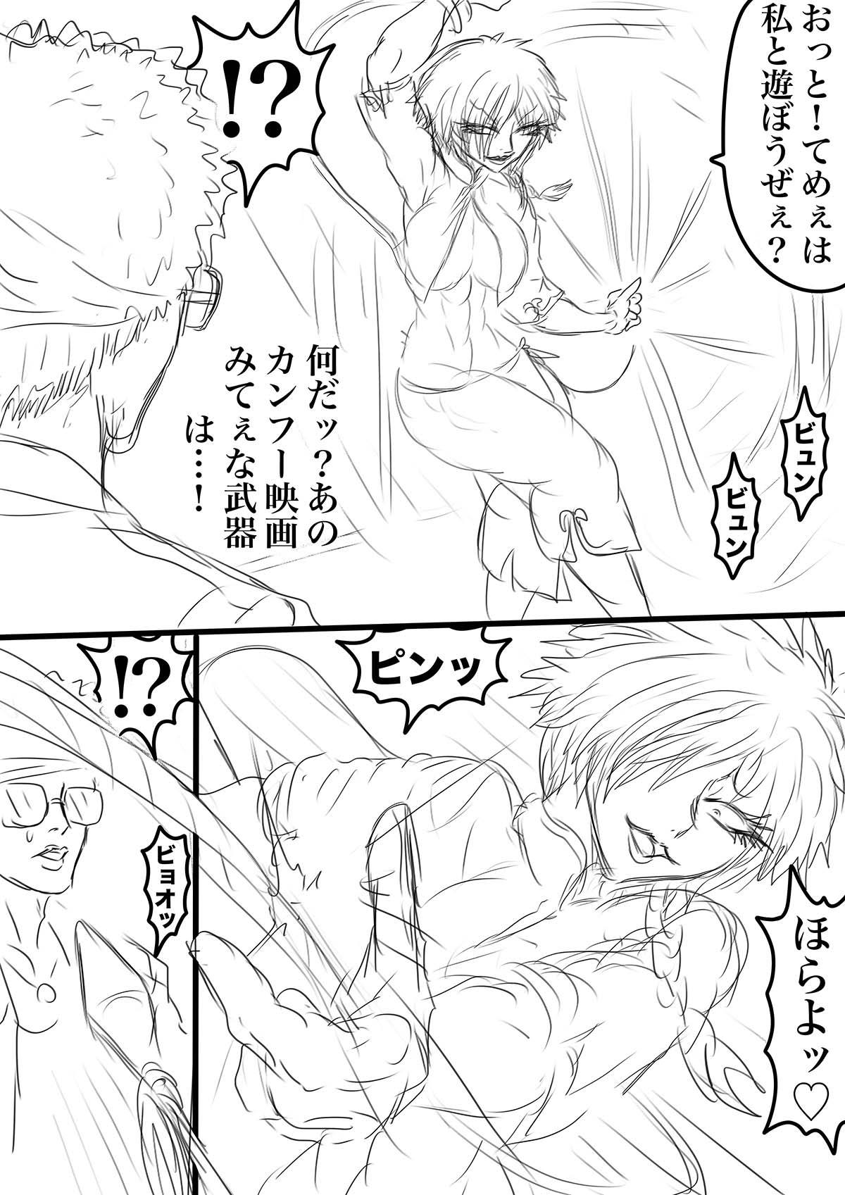 SHADOW DEVIL FIGHT.10-6