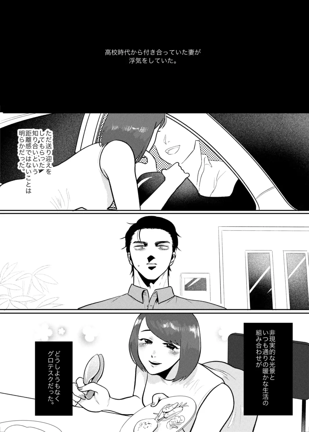 今日も遅くなるから先に寝てくれ サンプル画像1