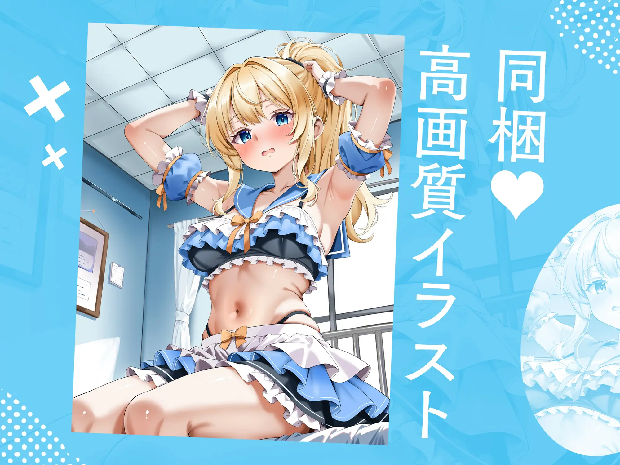 JK歯科助手♡唾液依存 ~性癖改変ごほうび口腔ケア~ サンプル画像2