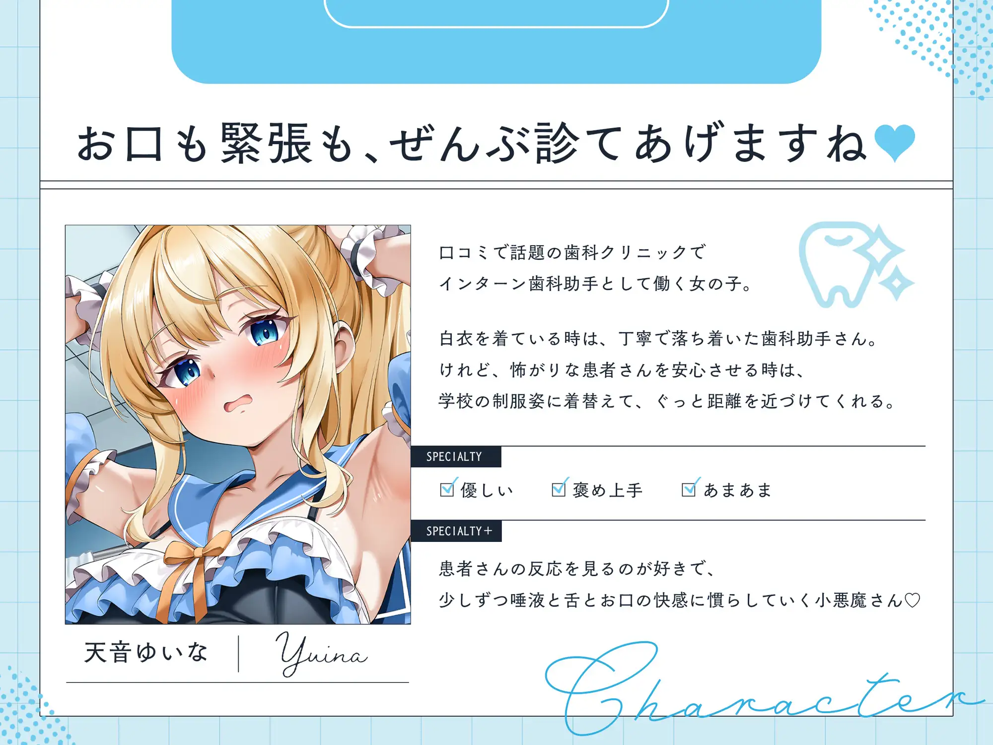 JK歯科助手♡唾液依存 ~性癖改変ごほうび口腔ケア~ サンプル画像3