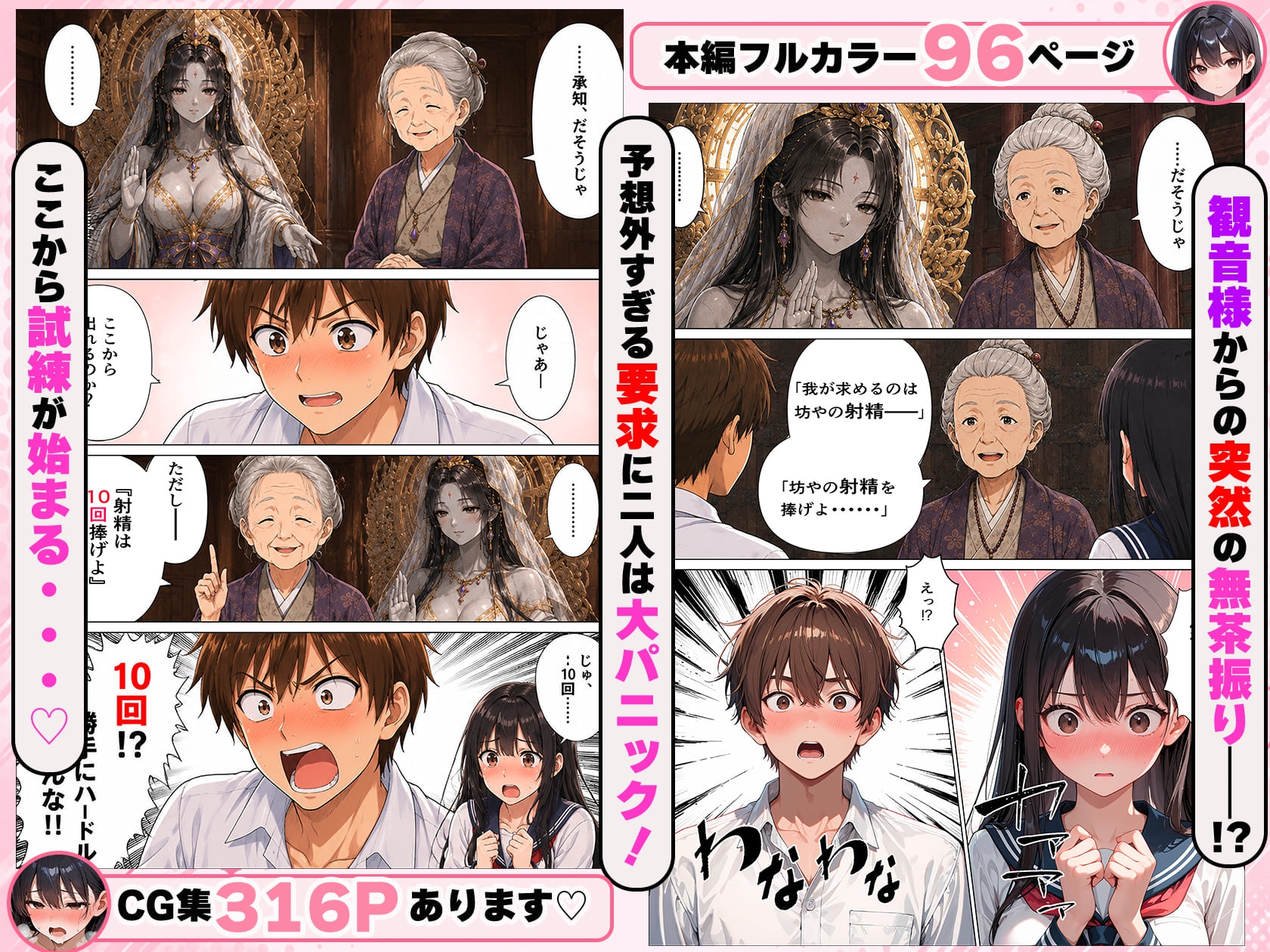 10回射精しないと出られない！?清楚な幼馴染と怪しい館に閉じ込めらた！_6