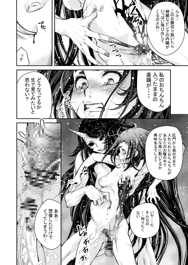淫玩戯画Ingan-Giga3&4-2