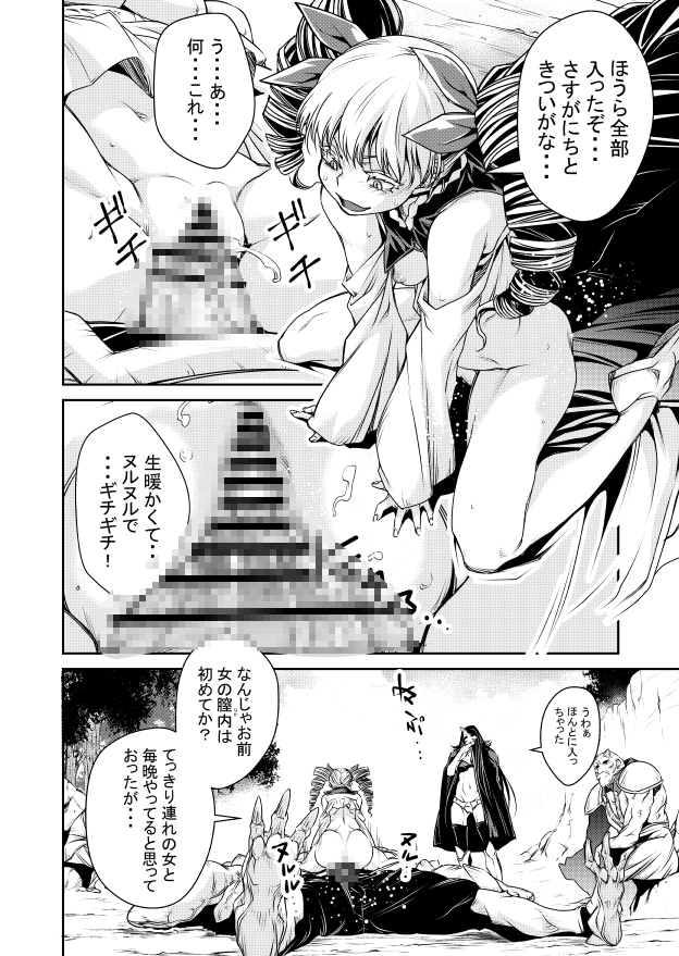 淫玩戯画Ingan-Giga3&4-11