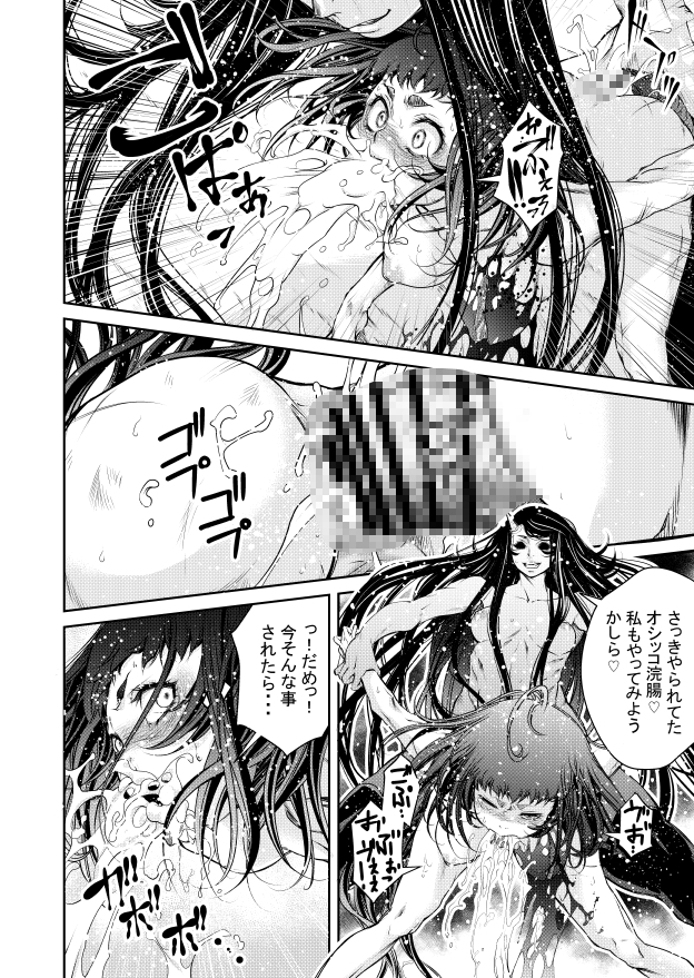 淫玩戯画Ingan-Giga3&4-3