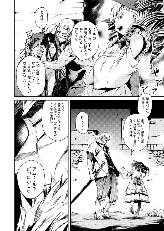 淫玩戯画Ingan-Giga3&4-7