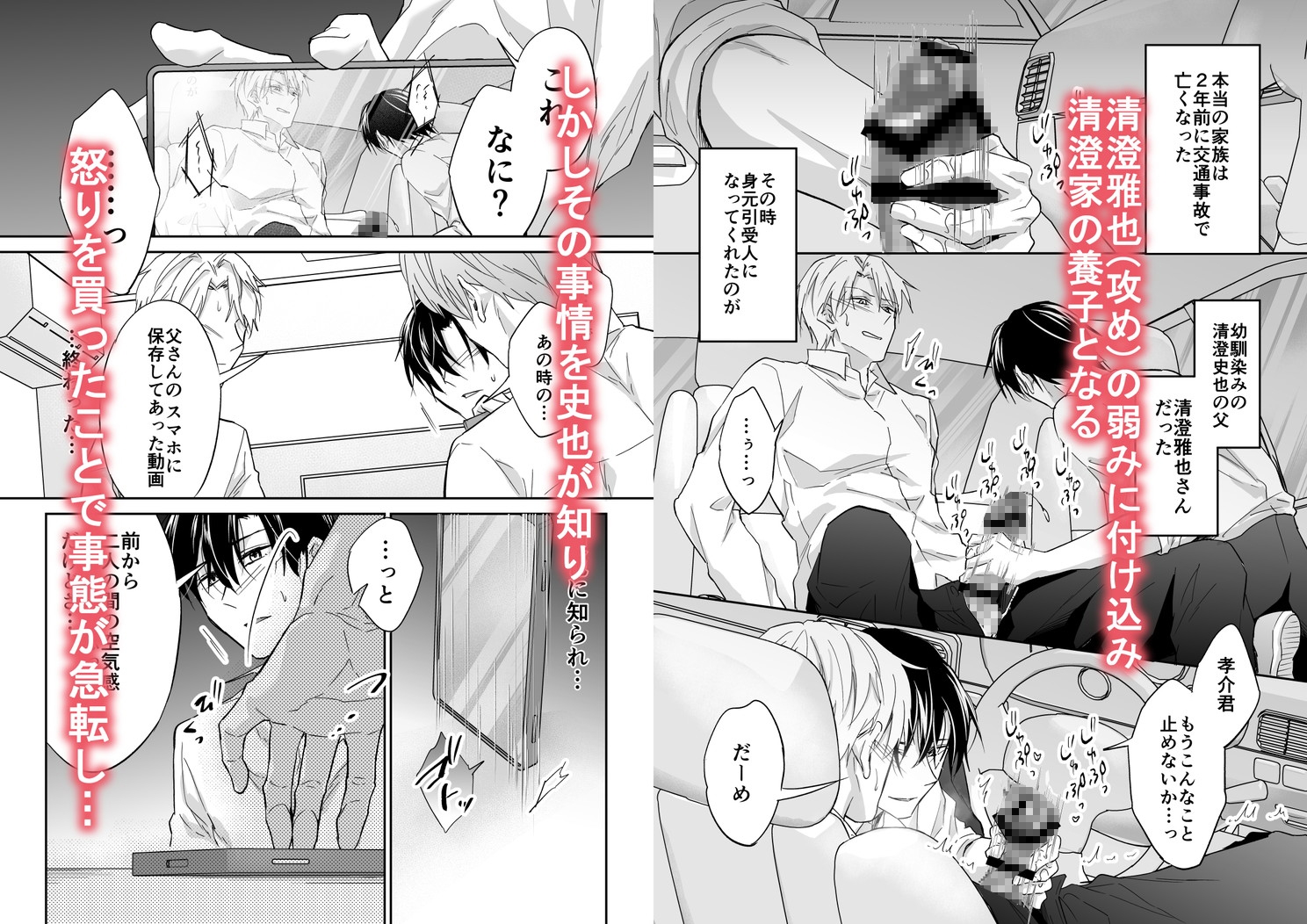 俺は清澄親子の犬奴○ 画像2