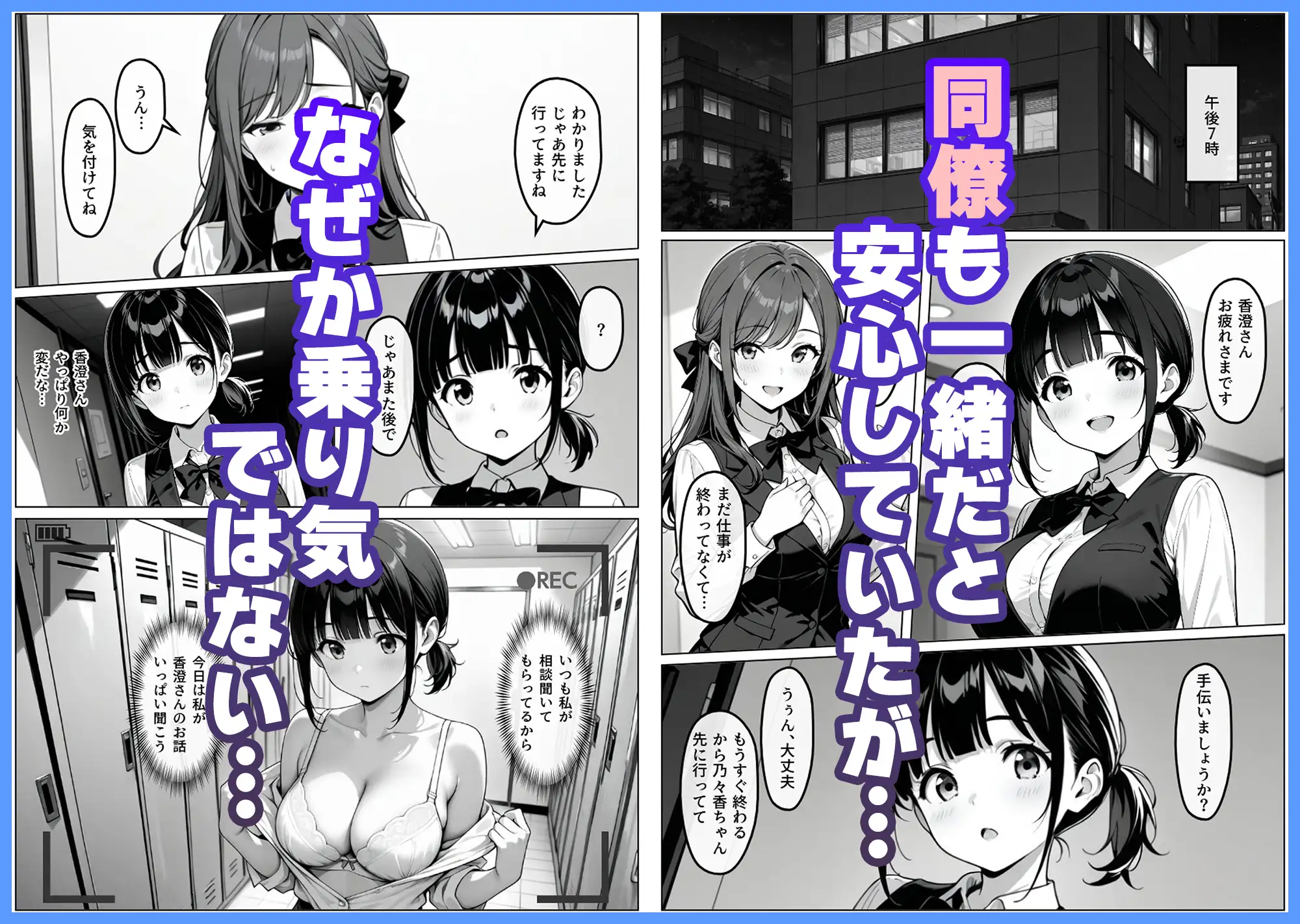 新人OLの性教育【乃々香編】 サンプル画像 2