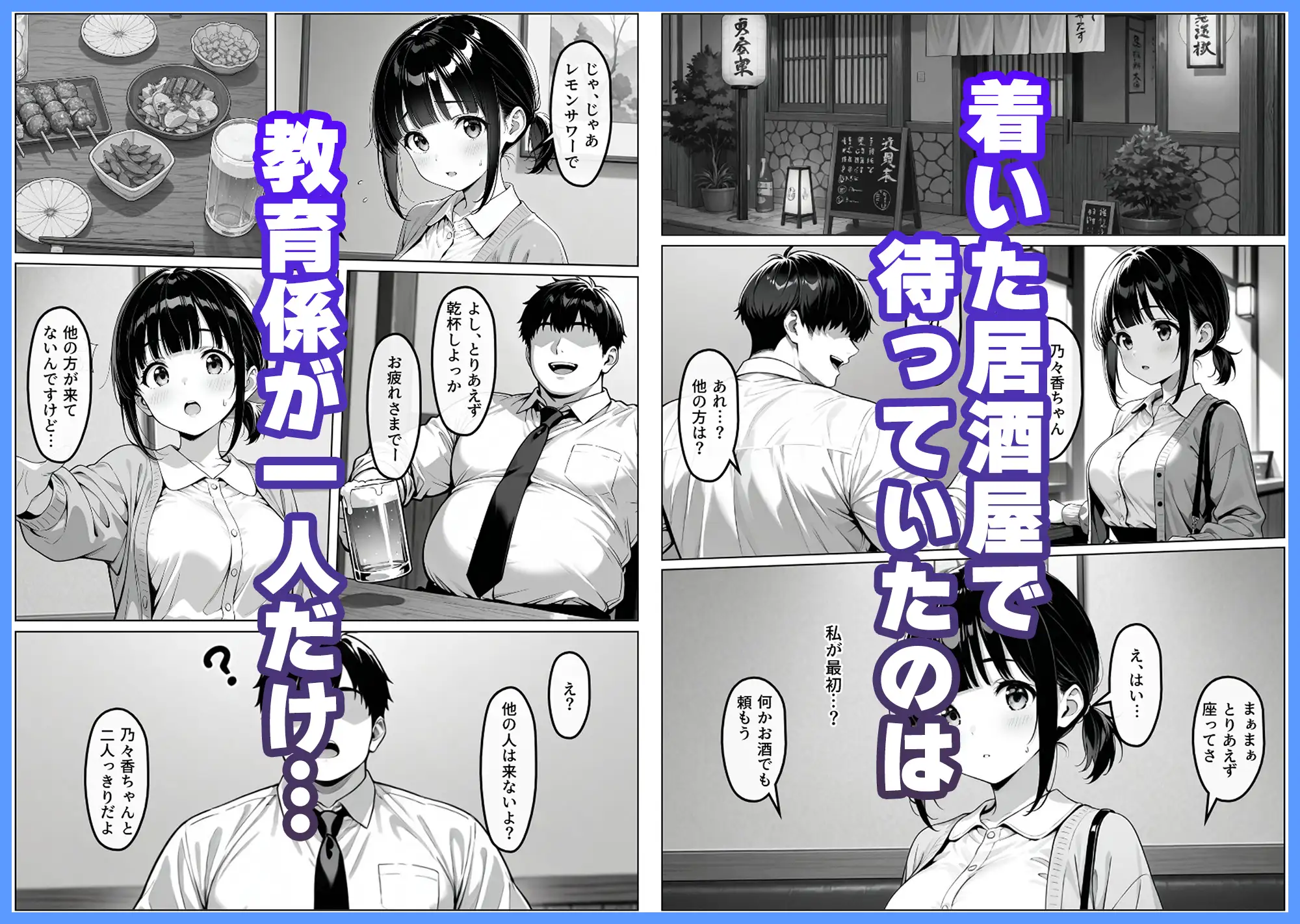 新人OLの性教育【乃々香編】 サンプル画像 3