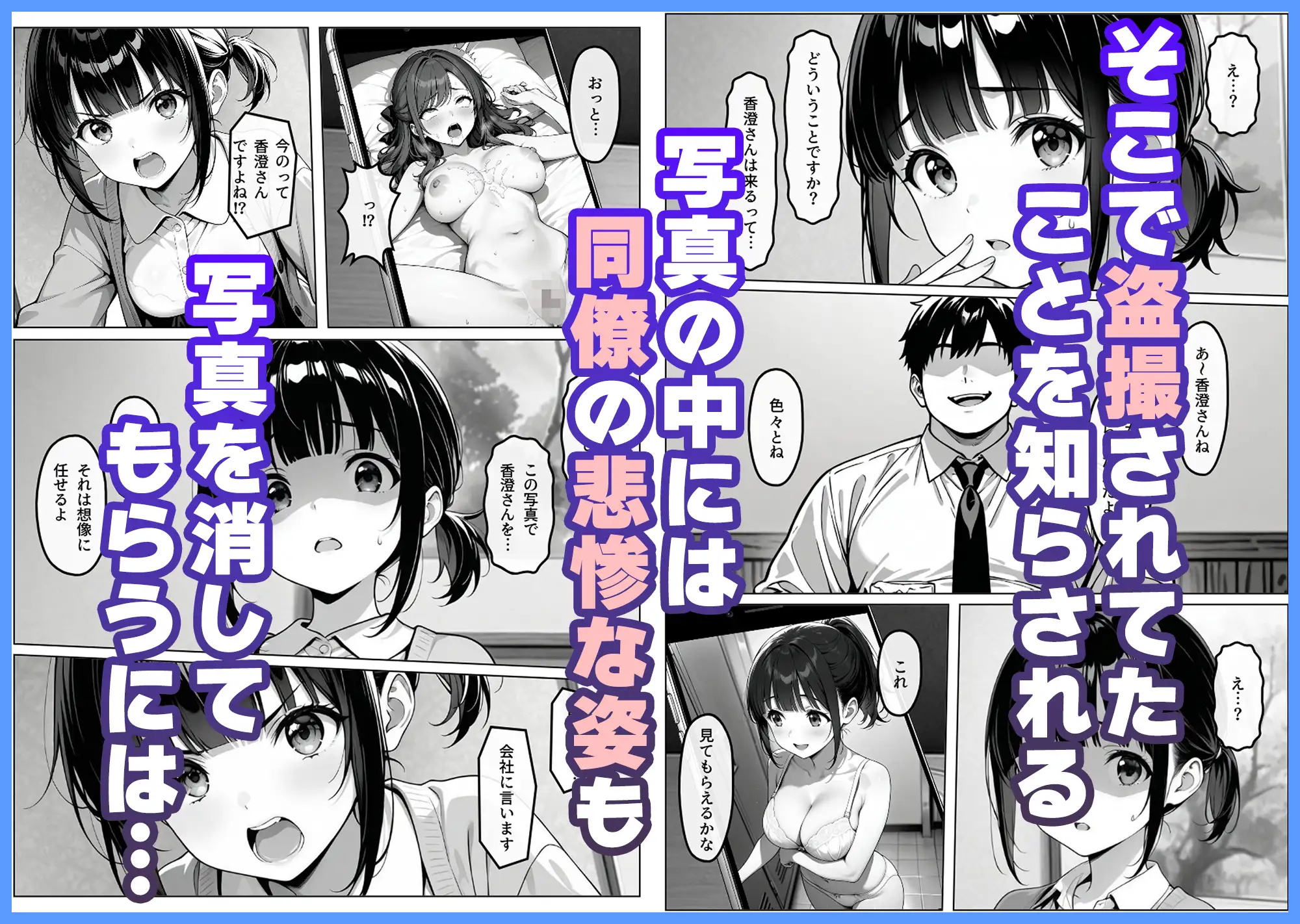 新人OLの性教育【乃々香編】 サンプル画像 4