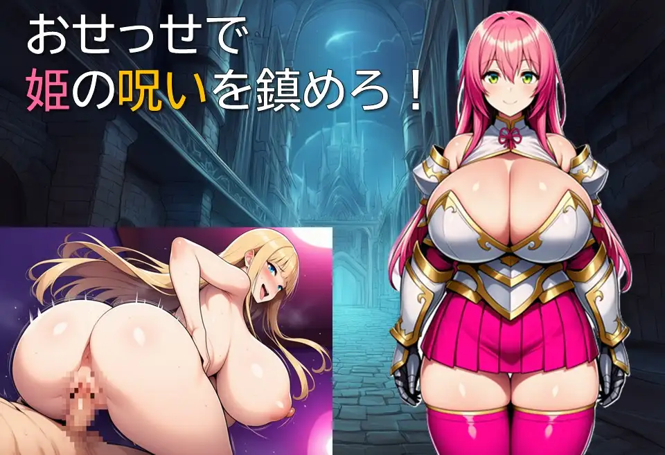 亡国の性奴姫と最後の騎士 サンプル画像 5