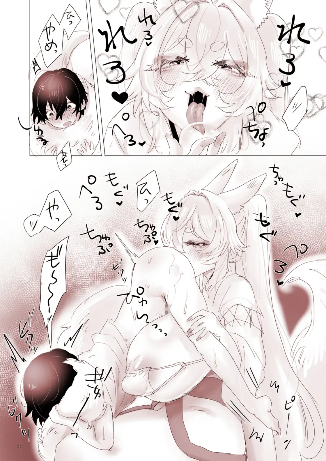 お狐様の嫁入り サンプル画像 3