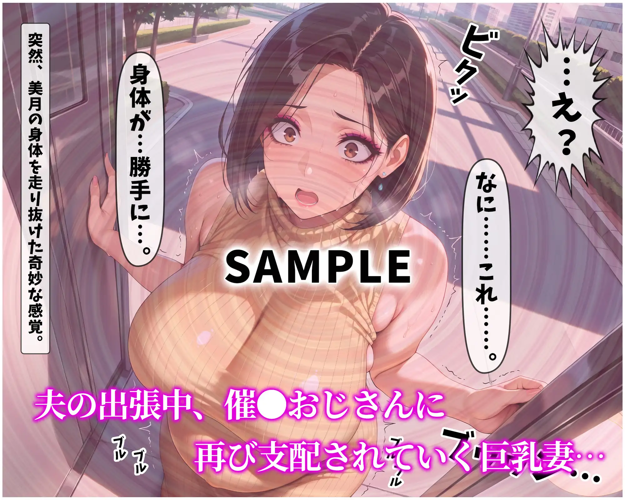 催●支配！妊娠した隣の人妻が再び支配されるまでの話 サンプル画像 3