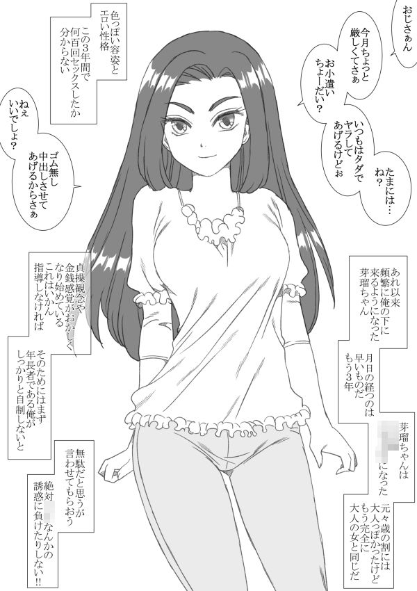 ちょっと大人になった姪っ子が襲撃!