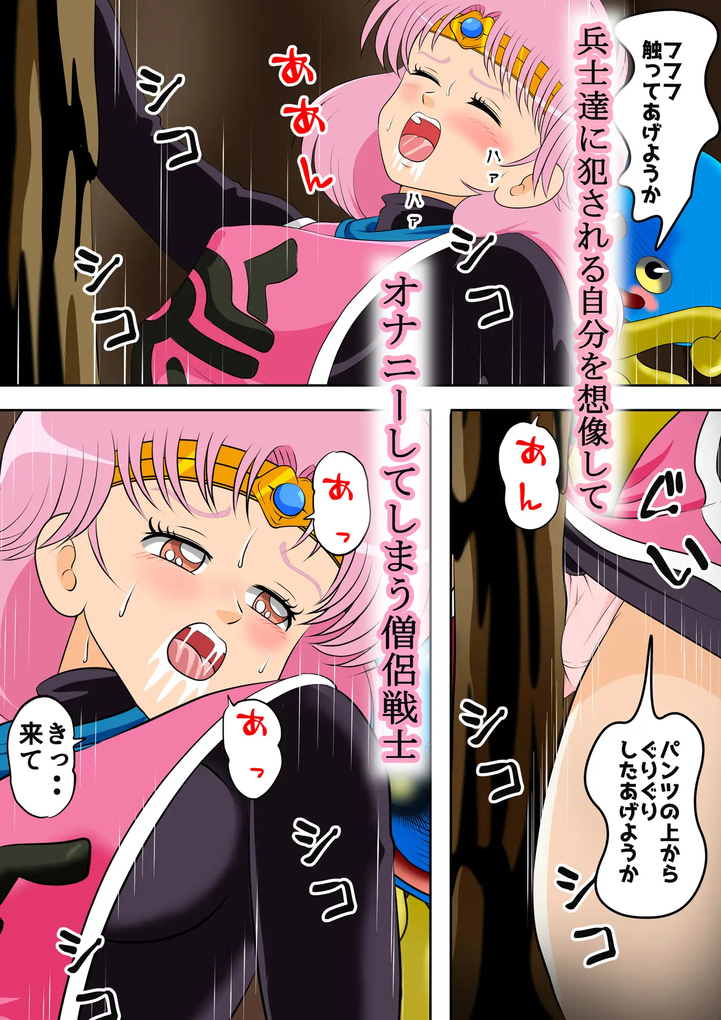 性欲に溺れるまで100ぺージ以上 絶対落ちない僧侶戦士を淫乱屈服/17巻 サンプル画像 2