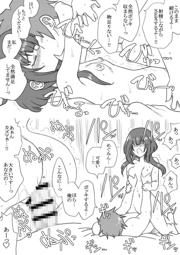 エロい爆裂娘を二人とも！ サンプル画像 4