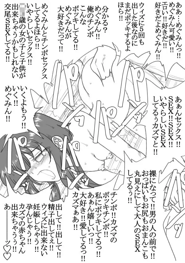 エロい爆裂娘を二人とも！ サンプル画像 5