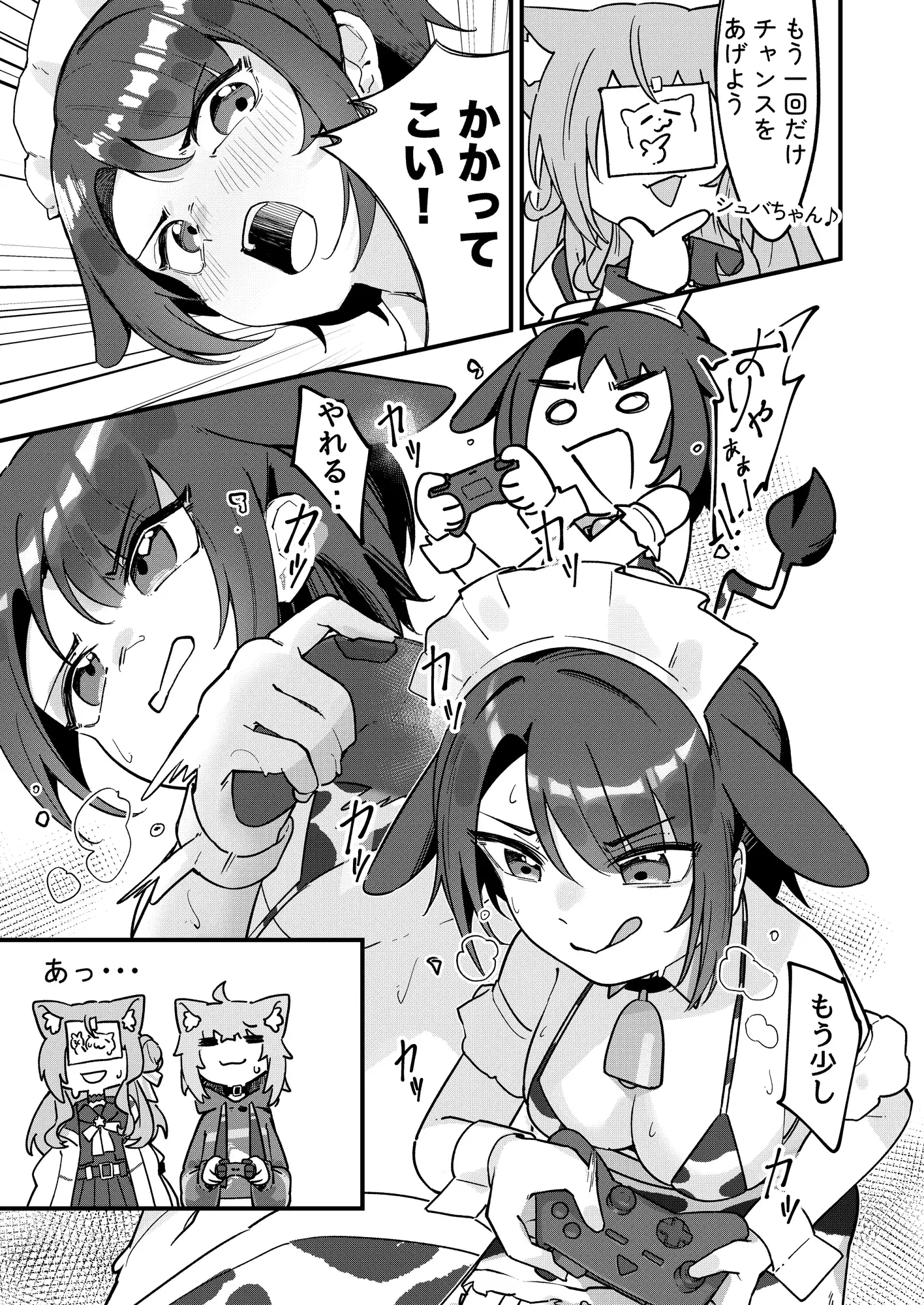 くそ発情猫オーバーチャージ サンプル画像 2