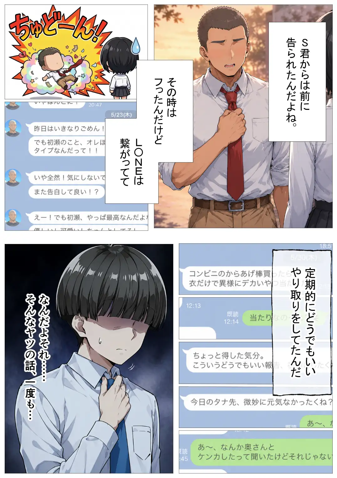 孕トモ-オレのNTR性癖のせいでデキ婚した親友- サンプル画像 5