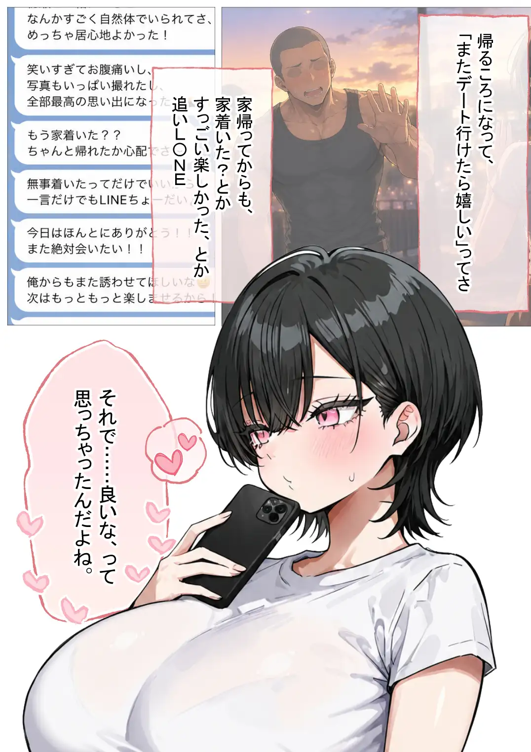 孕トモ-オレのNTR性癖のせいでデキ婚した親友- サンプル画像 6