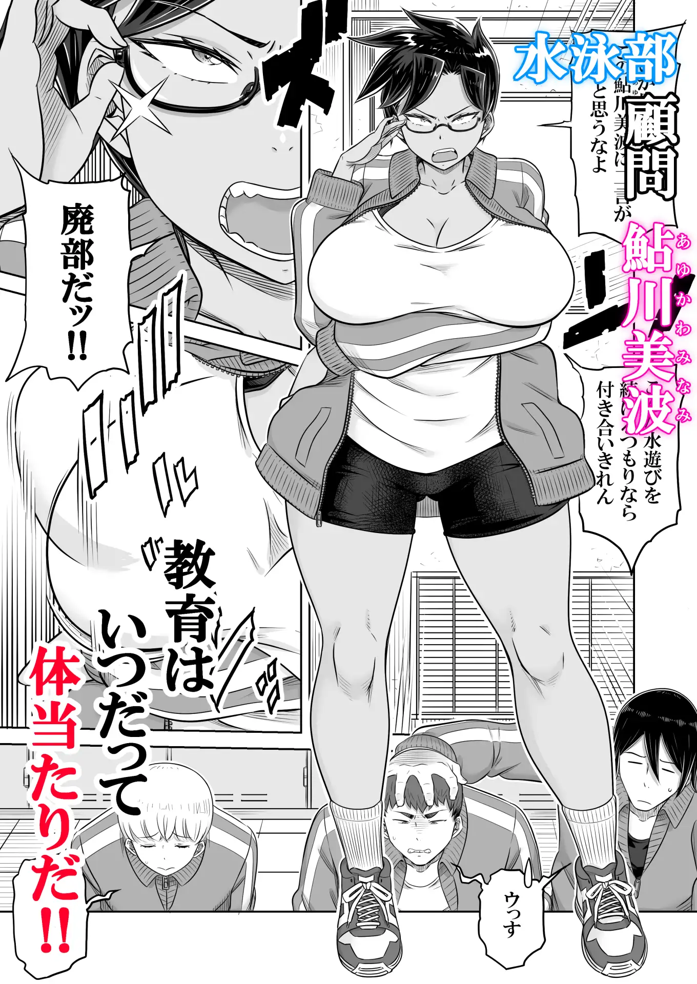 水の抵抗など無い‼ サンプル画像 3