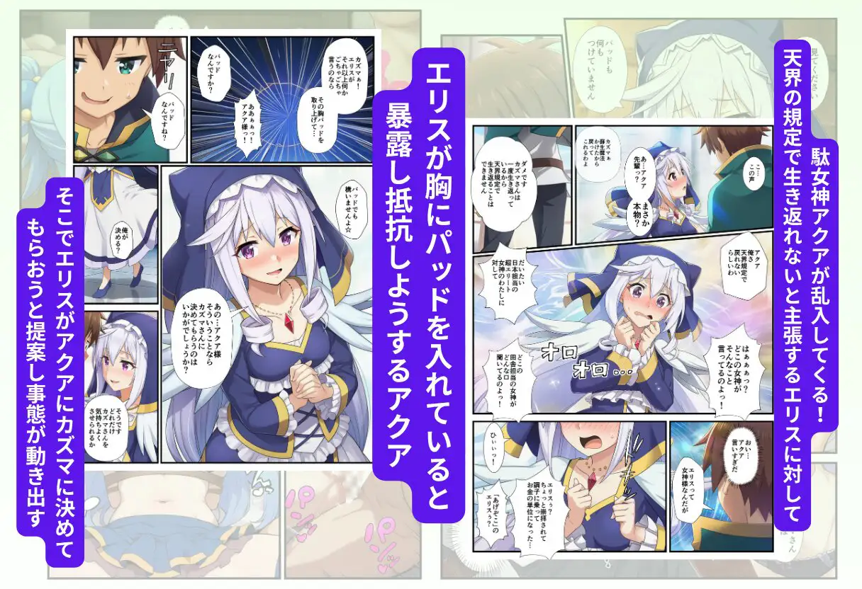 この素晴らしい女神たちとセックスを！【アクア・エリス編】 サンプル画像 2