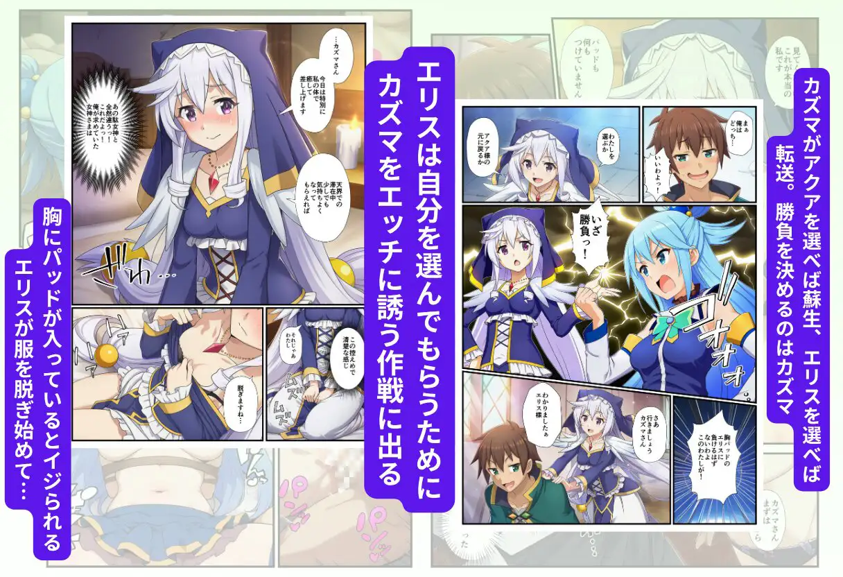 この素晴らしい女神たちとセックスを！【アクア・エリス編】 サンプル画像 3