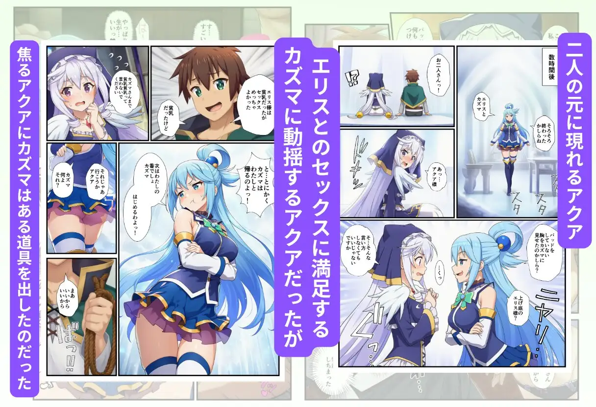 この素晴らしい女神たちとセックスを！【アクア・エリス編】 サンプル画像 6