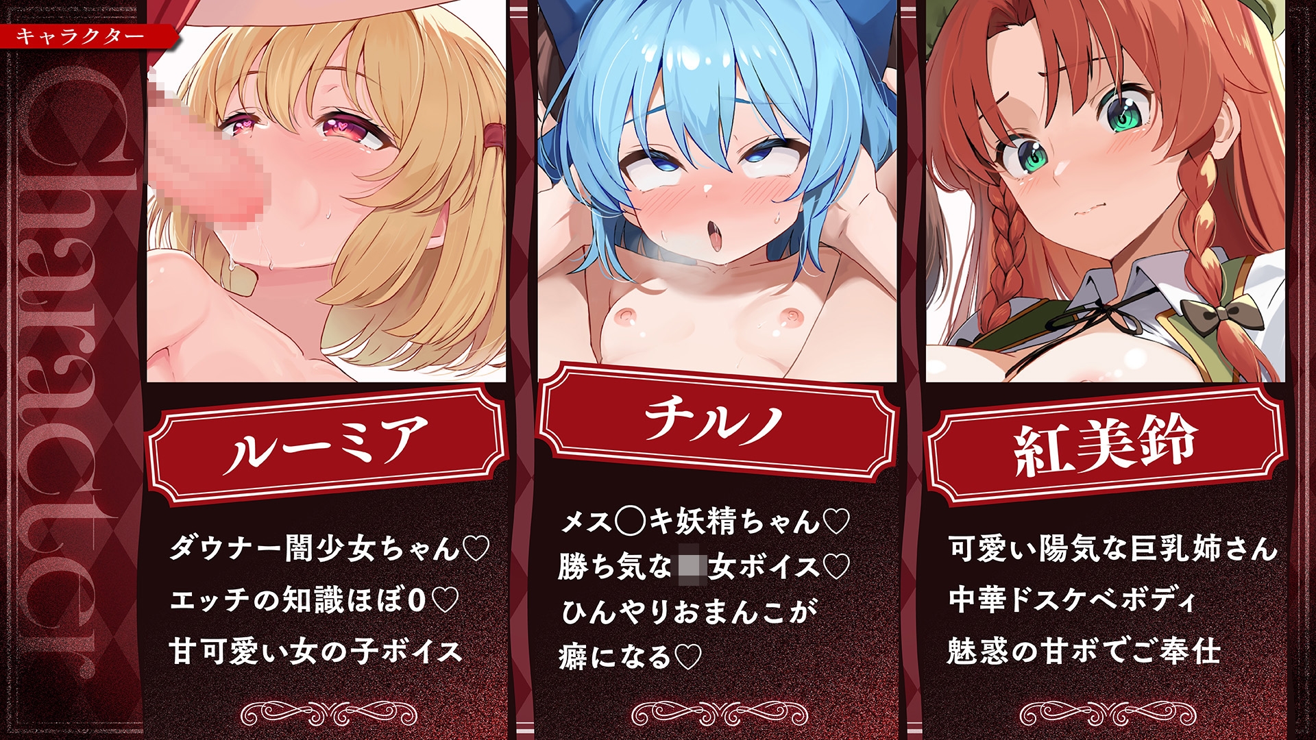✅【東方project×9人のヒロイン×5時間】✅フタナリ霊夢が行く…！紅魔のボス達を甘く美しく孕ませ快楽堕ち・寝取り弾幕ごっこ!!✅購入限定特典あり✅ 画像4