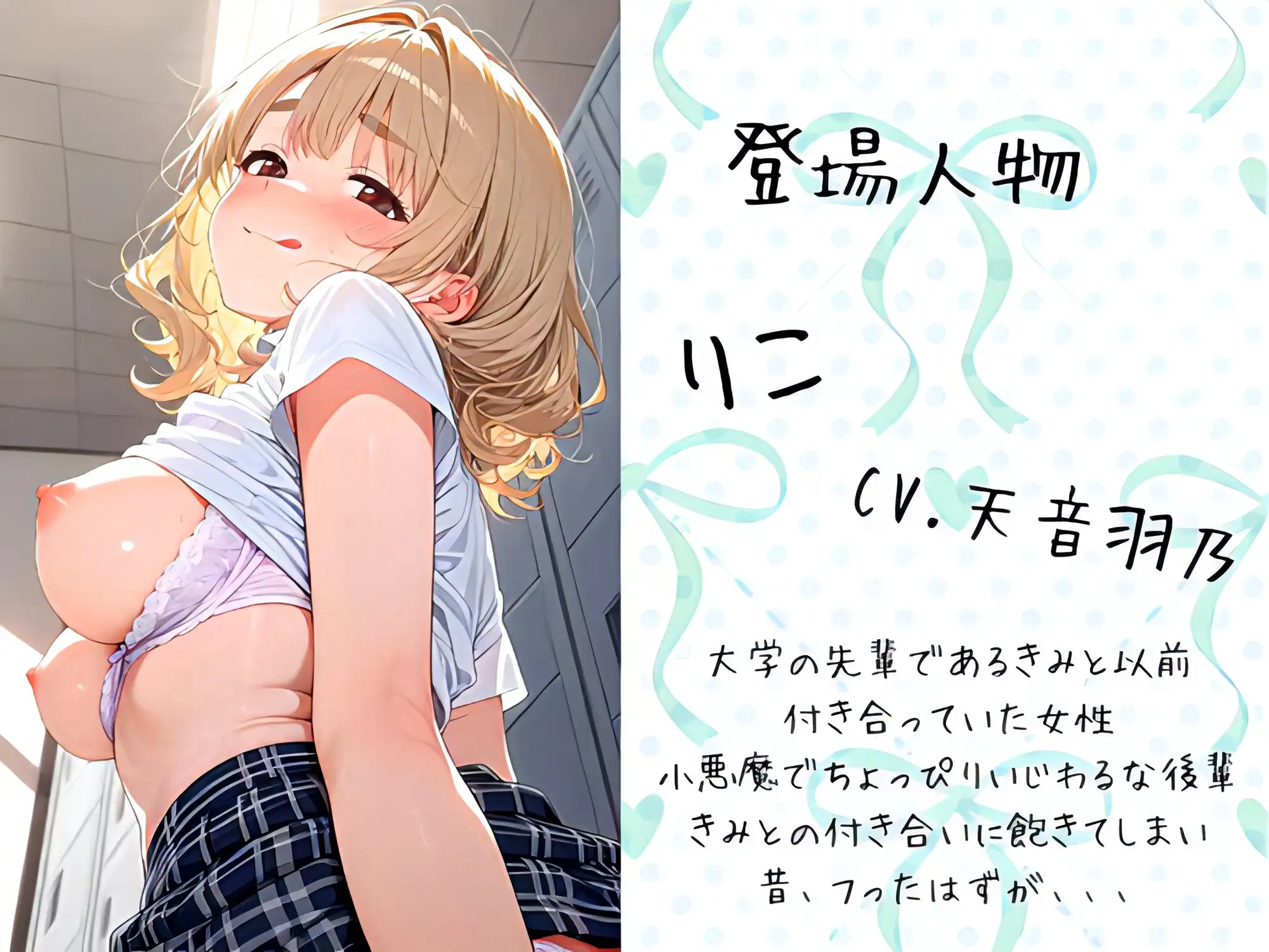 小悪魔な元カノのぐいぐい復縁計画 サンプル画像 5