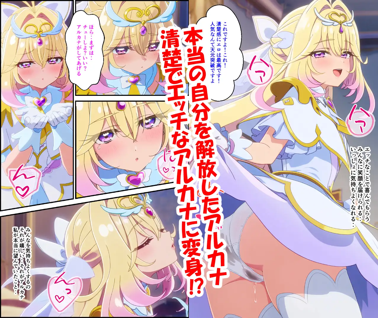 アルカナは負けたくない サンプル画像 7