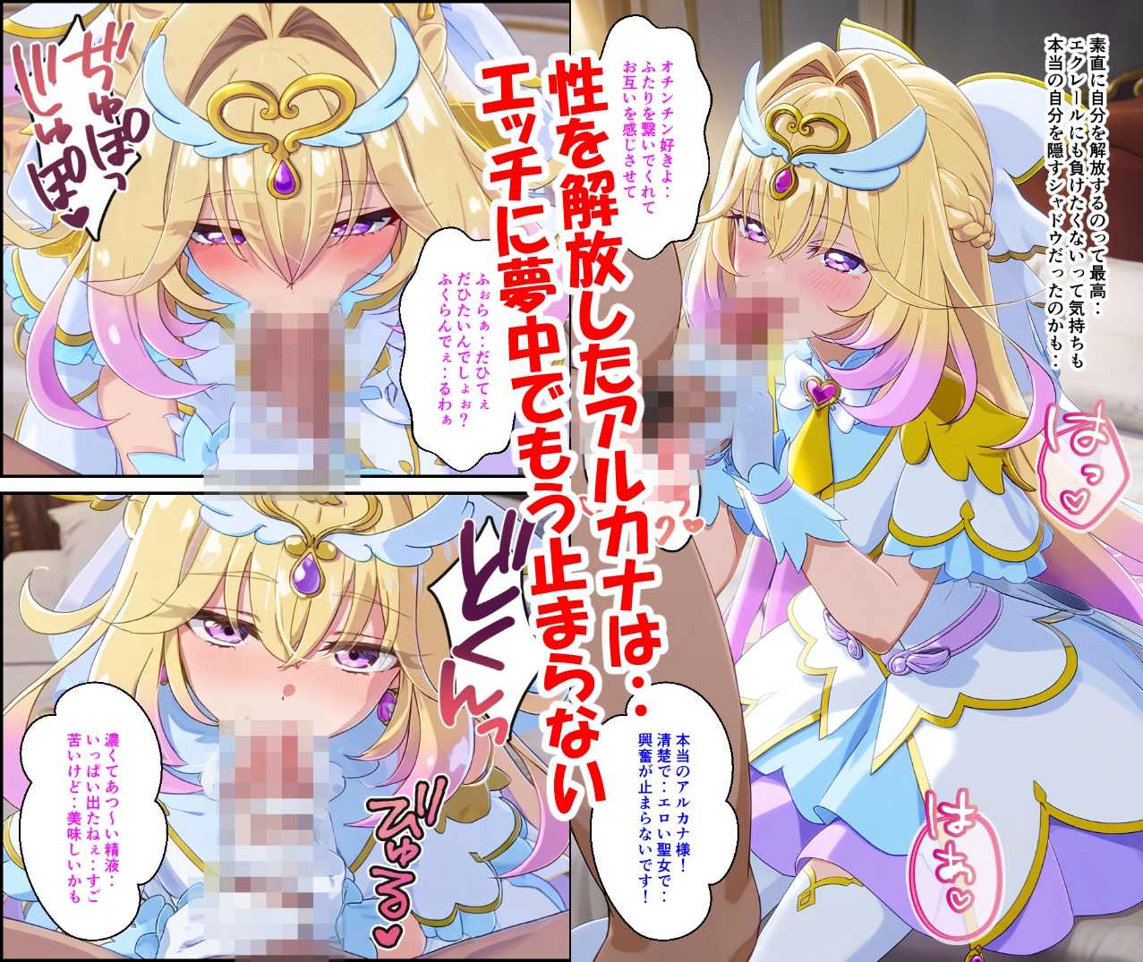アルカナは負けたくない - サンプル8