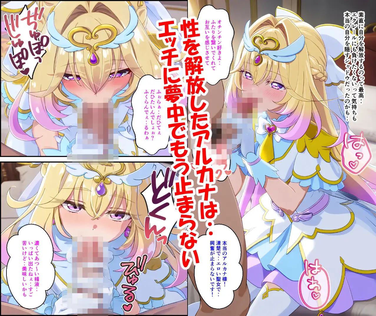 アルカナは負けたくない サンプル画像 8