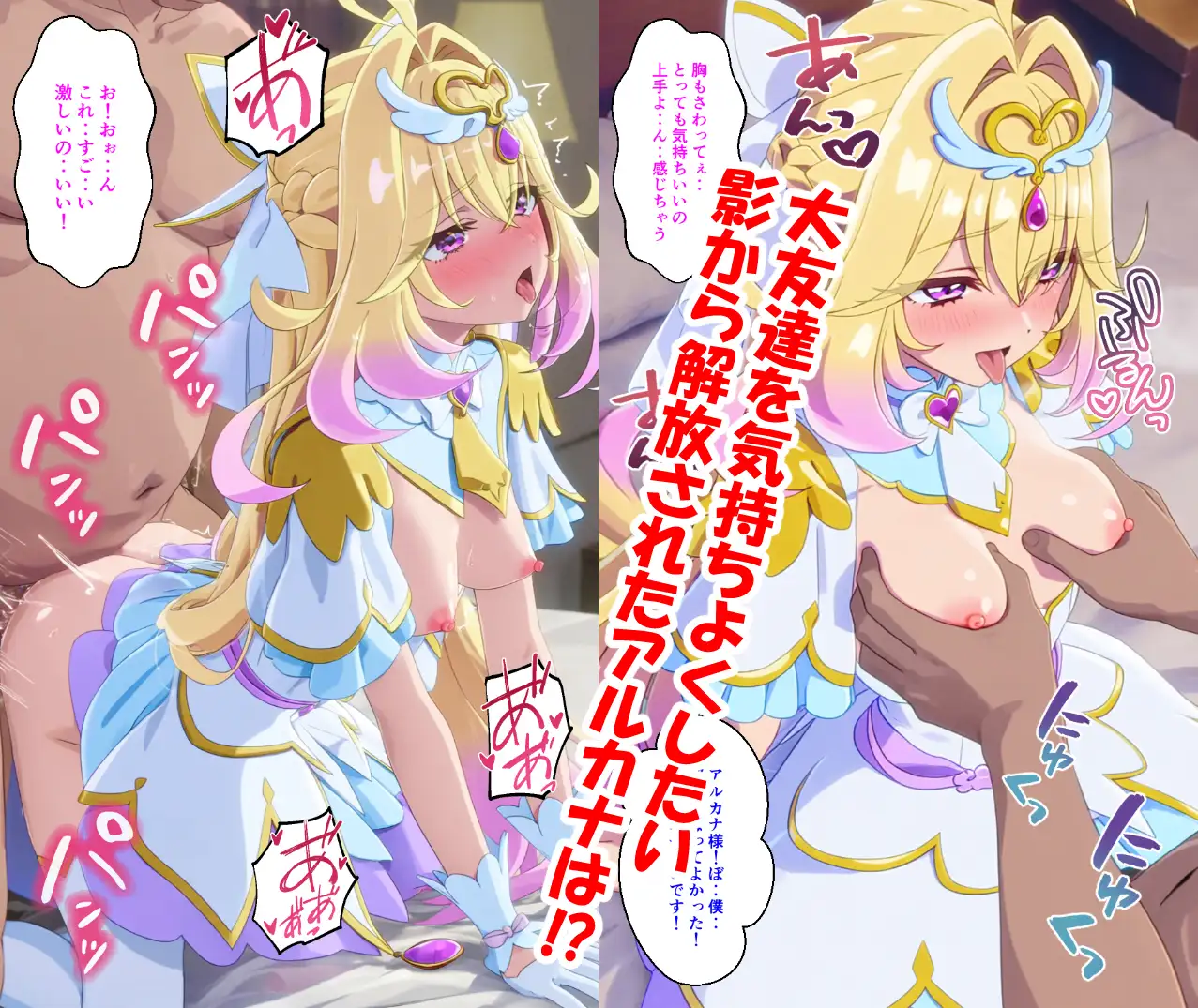 アルカナは負けたくない サンプル画像 9