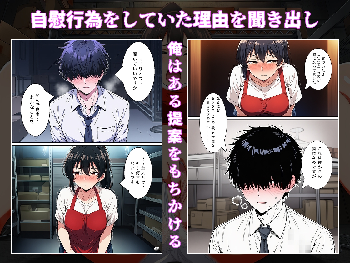 俺だけが知っている コンビニパート人妻の倉庫裏の顔【P32】 - サンプル7