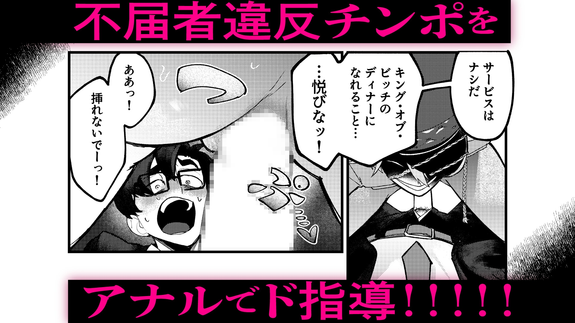 反社会的セクシーポリス性戯執行記録〜路上キツ◯ン防止条例違反編〜 画像3