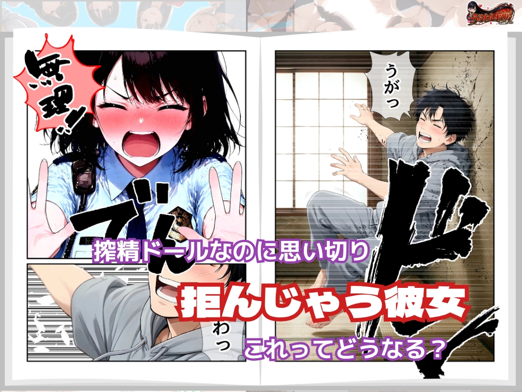 AI搾精ドール真面目で健気な彼女達セット作品 サンプル6