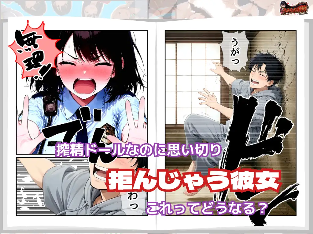AI搾精ドール真面目で健気な彼女達セット作品 サンプル画像 6