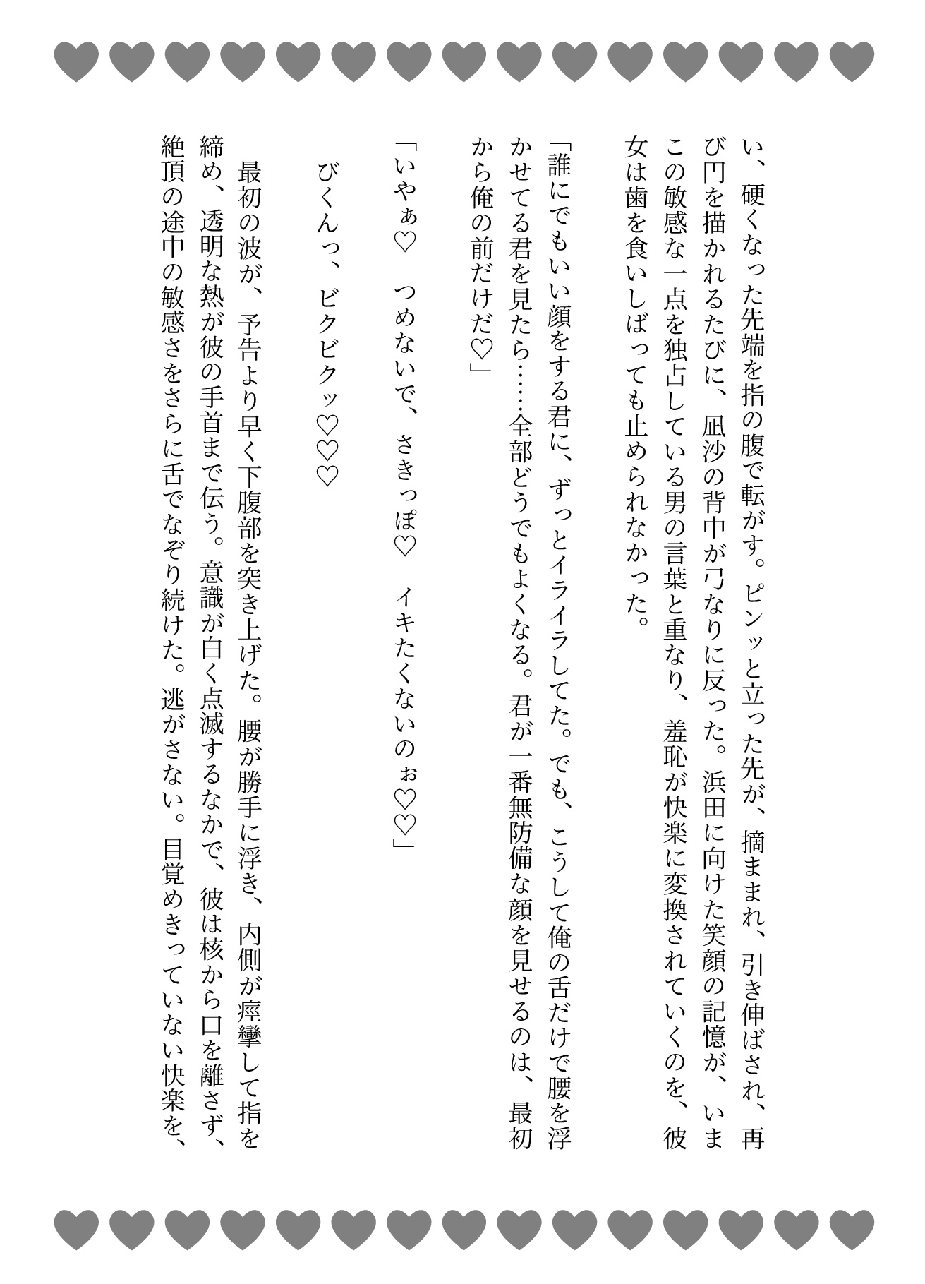 冷徹上司の嫉妬が大爆発♡媚薬漬けにされた後に極太巨根で連続大量中出し サンプル4