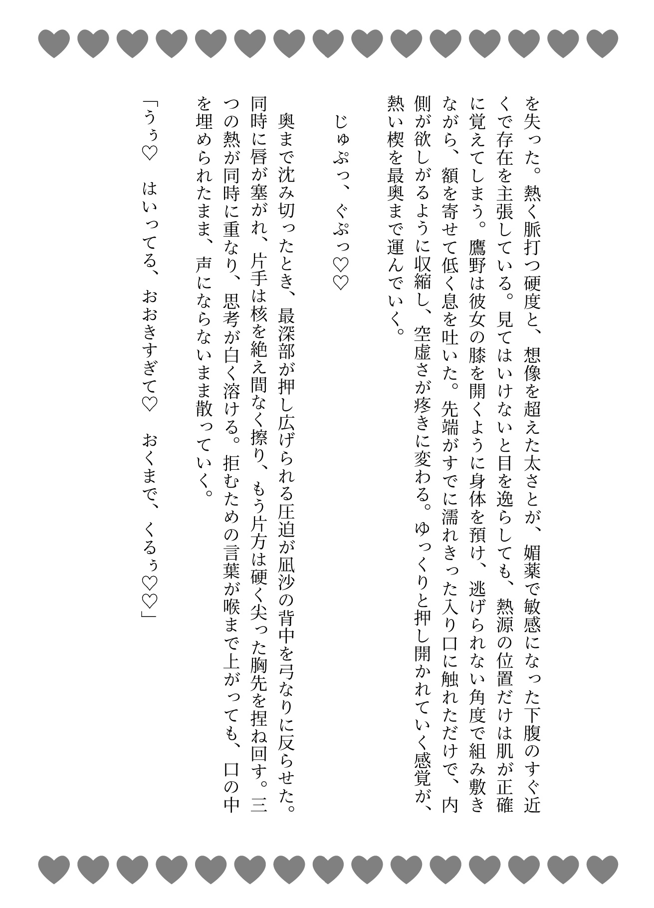 冷徹上司の嫉妬が大爆発♡媚薬漬けにされた後に極太巨根で連続大量中出し サンプル7