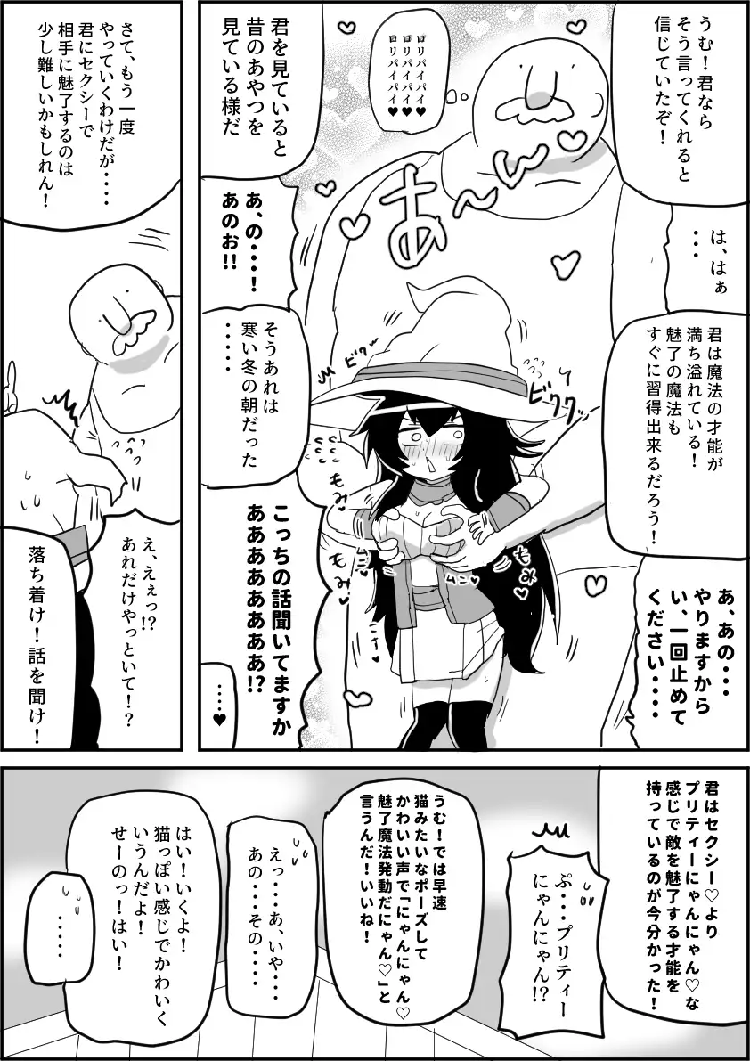 魔法使いエーミア セクハラ詐欺魔法店に騙される ～ぽんこつ魔法使いと剣士さんifシリーズ(2)～ サンプル画像 7
