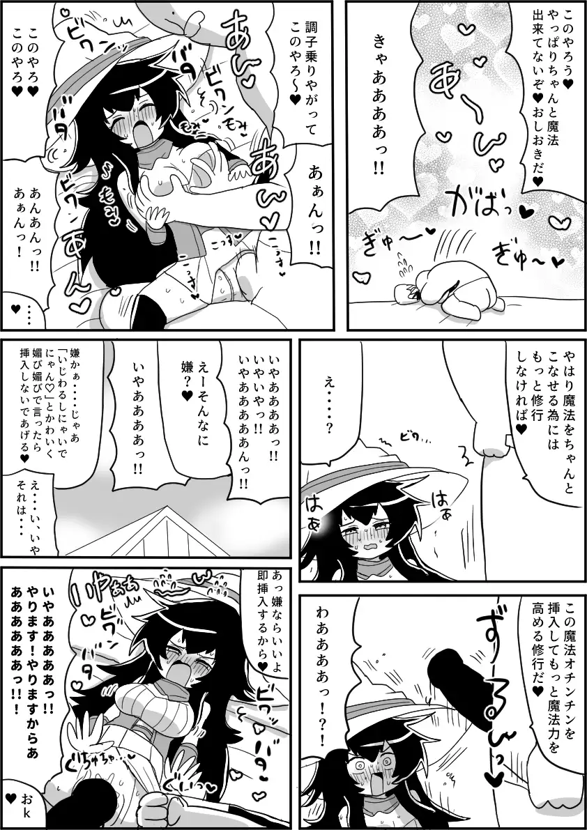 魔法使いエーミア セクハラ詐欺魔法店に騙される ～ぽんこつ魔法使いと剣士さんifシリーズ(2)～ サンプル画像 8