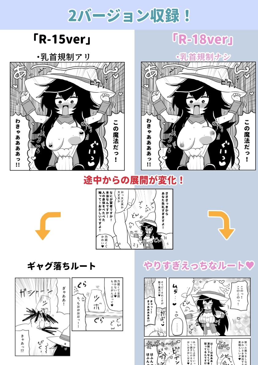 魔法使いエーミア セクハラ詐欺魔法店に騙される ~ぽんこつ魔法使いと剣士さんifシリーズ(2)~