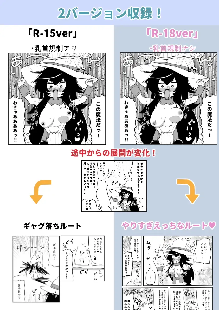 魔法使いエーミア セクハラ詐欺魔法店に騙される ～ぽんこつ魔法使いと剣士さんifシリーズ(2)～ サンプル画像 9