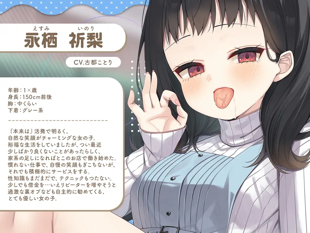 【2026年10月05日迄限定】マンションヘルス『公営住宅✕✕✕301号室』〜亀頭責めからバキュームまで、お金の力で黙らせながらイリーガル絶頂回春♪ サンプル画像 3