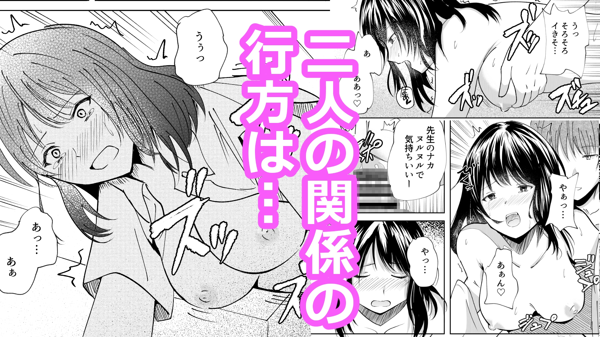先生 時々 彼女