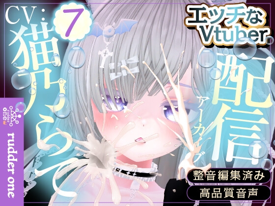 スパンキングでいっちゃったね※配信アーカイブ