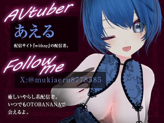 0721の日だよね。あえるをおかずにして※配信アーカイブ