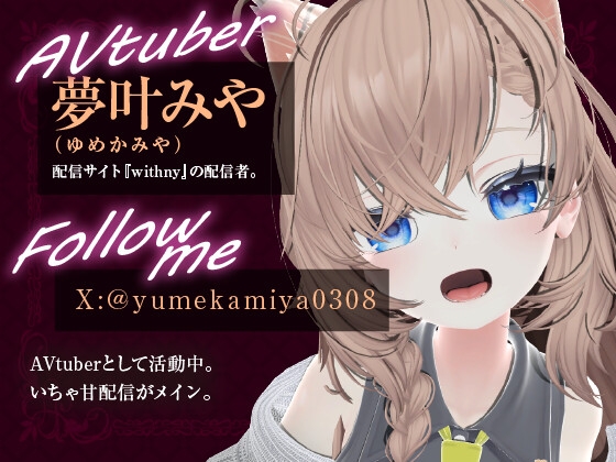いっぱいいきがま頑張るチャレンジ！※配信アーカイブ